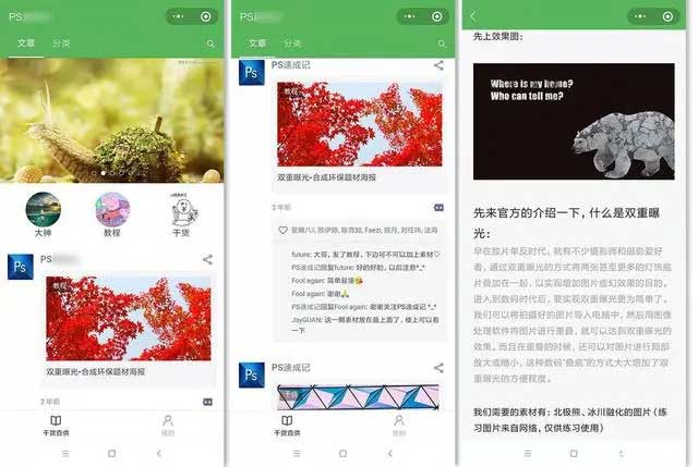文章类小程序开发制作