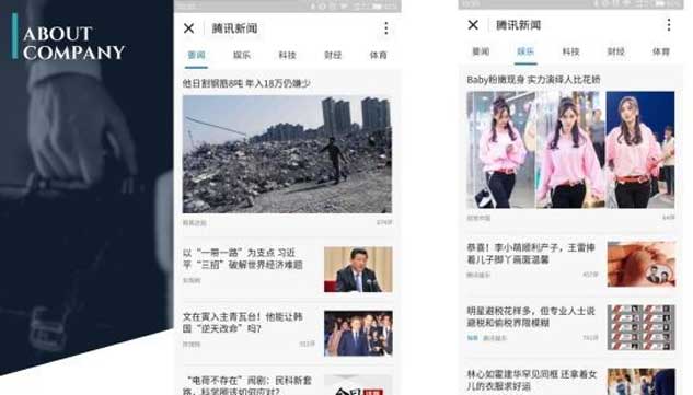 资讯类小程序开发制作