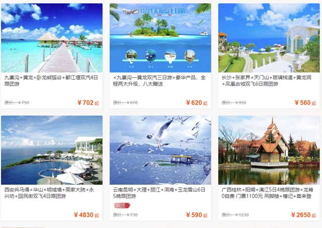 旅游类小程序开发制作