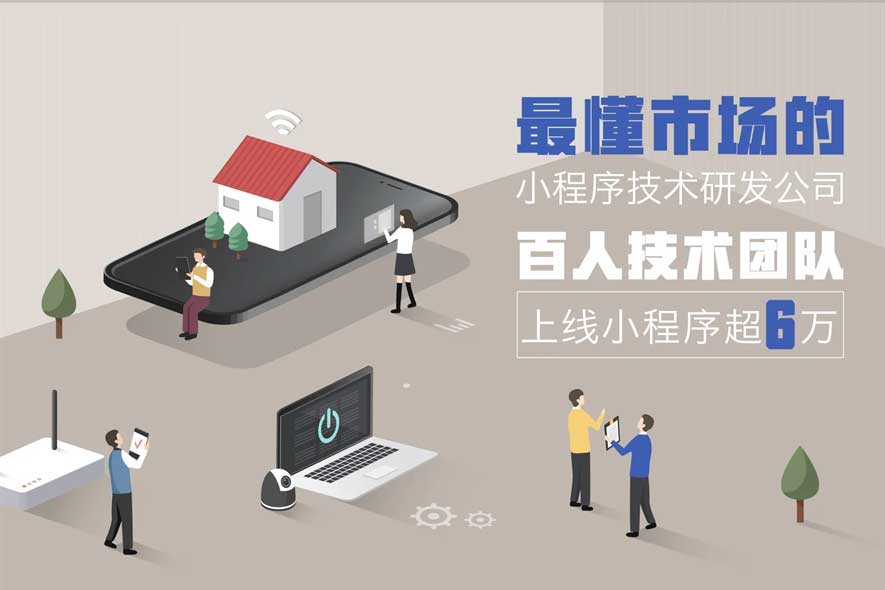 定制款小程序开发制作