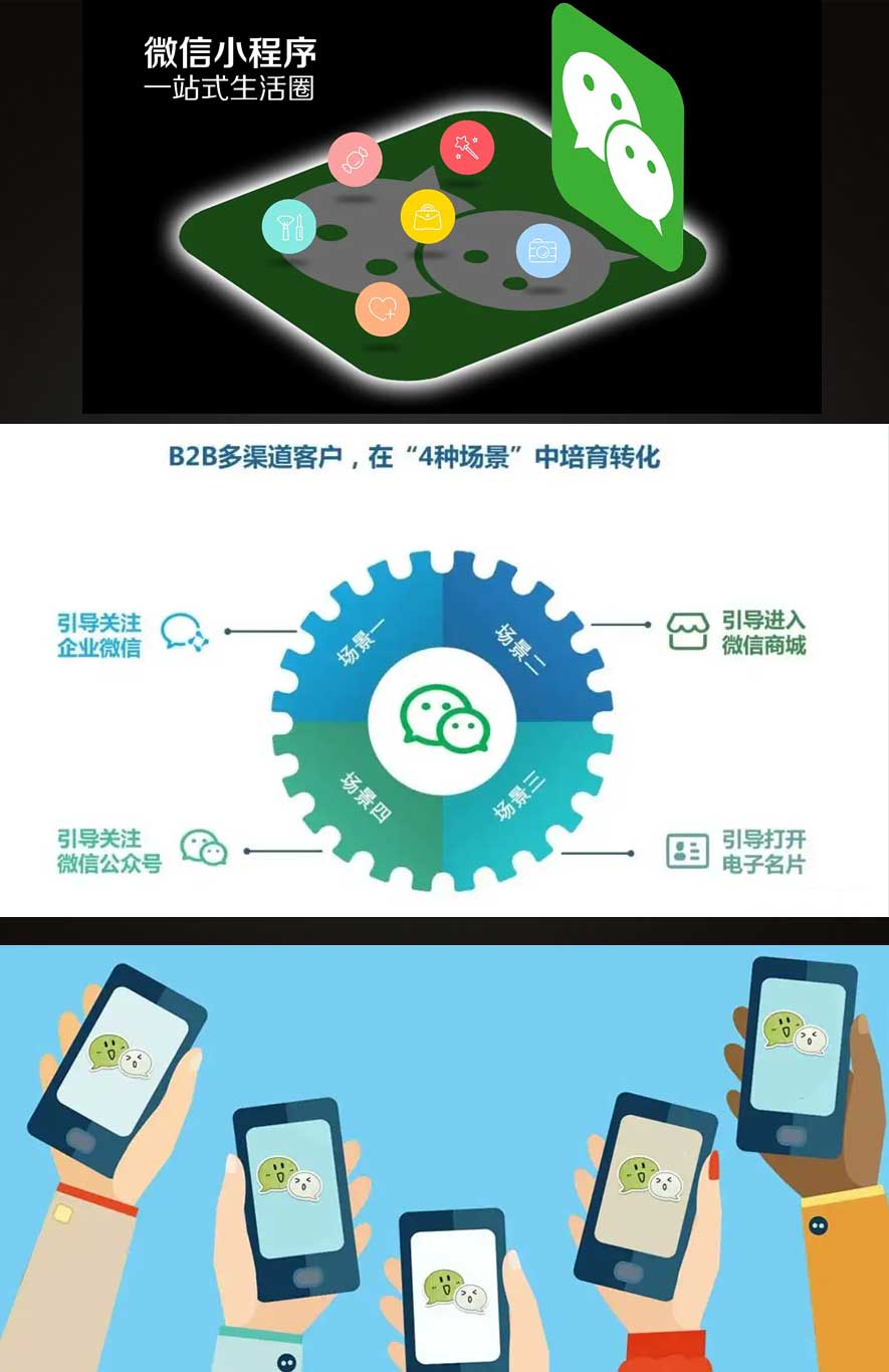 多平台小程序开发制作