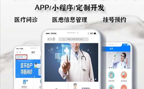 美容医疗小程序开发制作