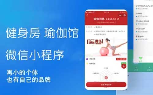瑜伽私教小程序